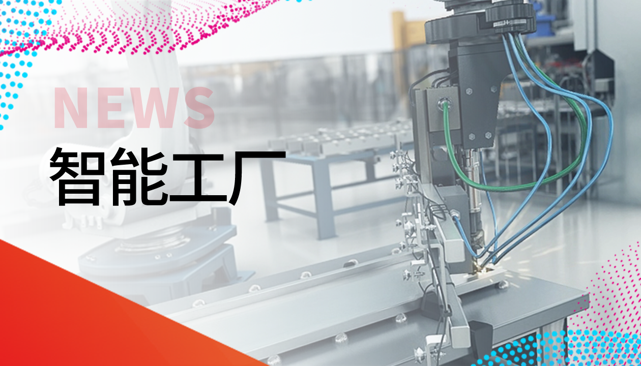 永大電梯獲評智能制造示范工廠，爭做行業(yè)轉(zhuǎn)型新標桿